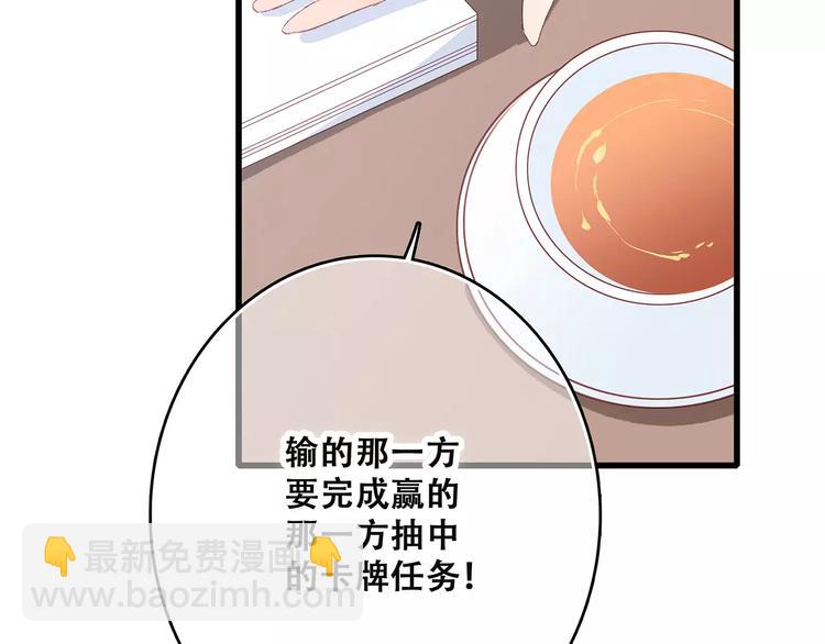 第36话  延伸的裂痕(1/3)-第108话