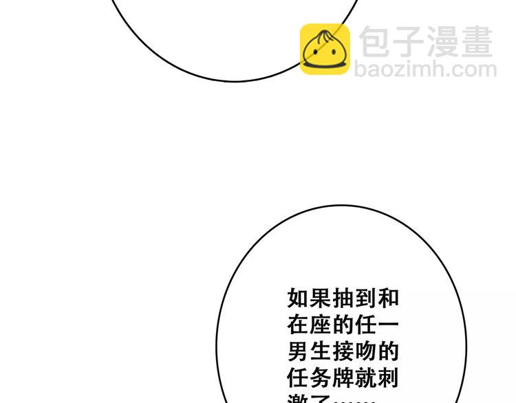 第36话  延伸的裂痕(1/3)-第108话