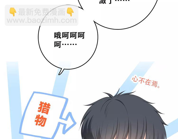 第36话  延伸的裂痕(1/3)-第108话