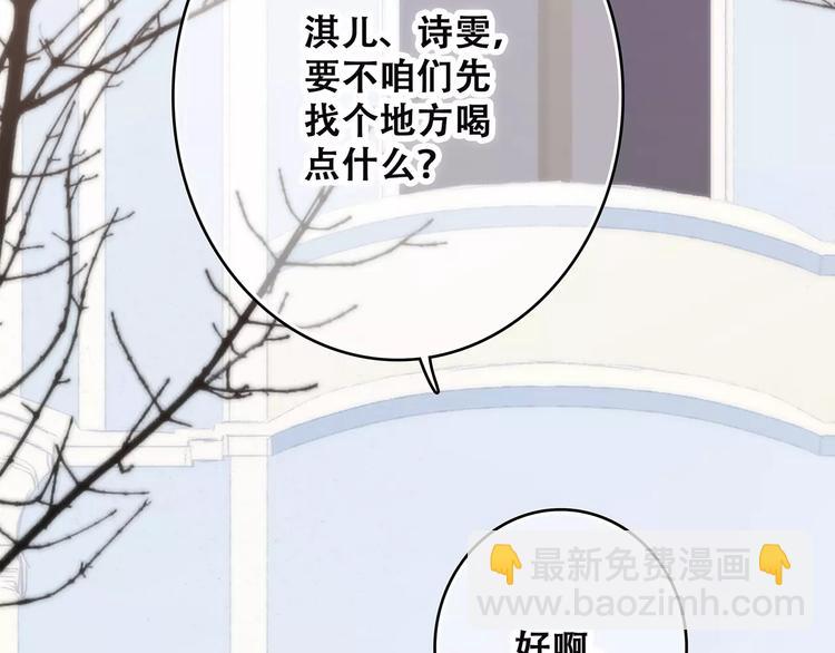 第36话  延伸的裂痕(1/3)-第108话