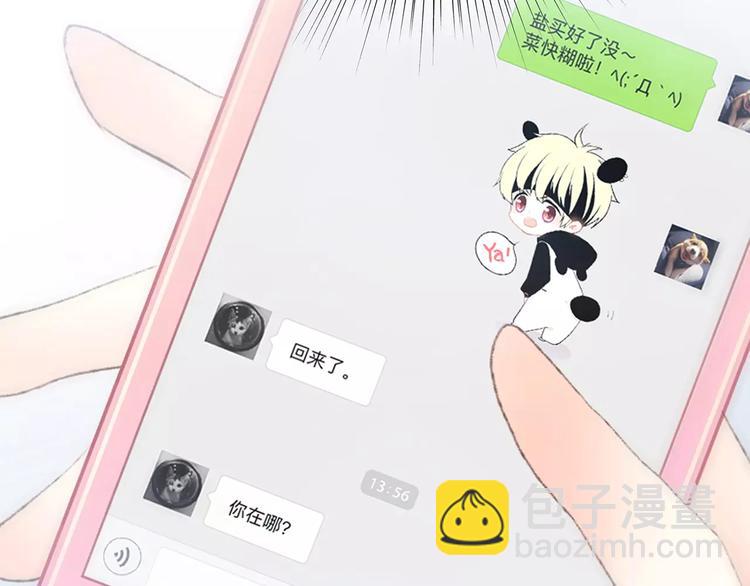 第36话  延伸的裂痕(1/3)-第108话