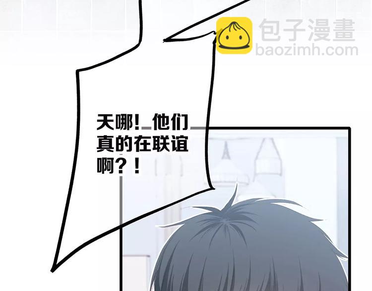 第36话  延伸的裂痕(1/3)-第108话
