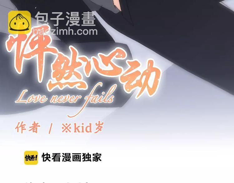 第36话  延伸的裂痕(1/3)-第108话