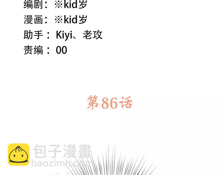 第36话  延伸的裂痕(1/3)-第108话