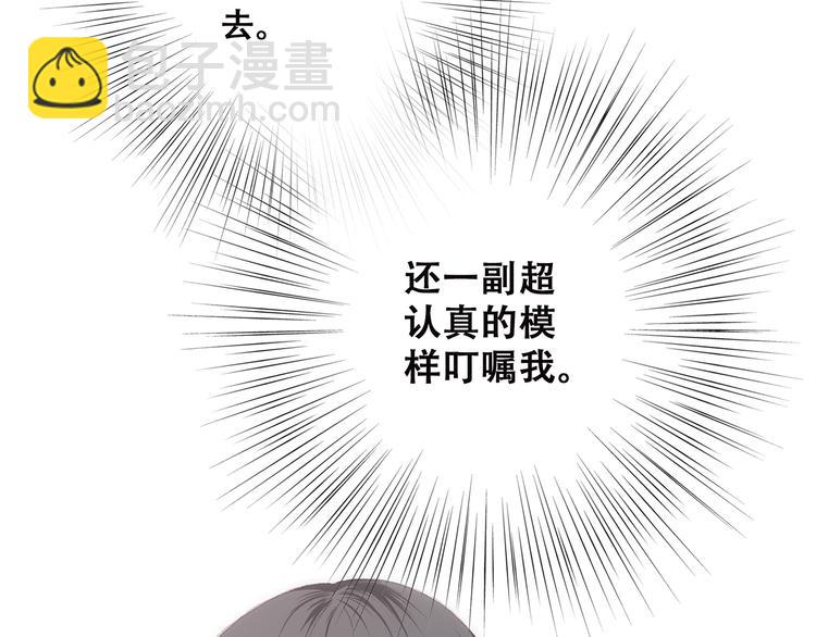 第40话（上）  保存你的可爱(1/3)-第112话