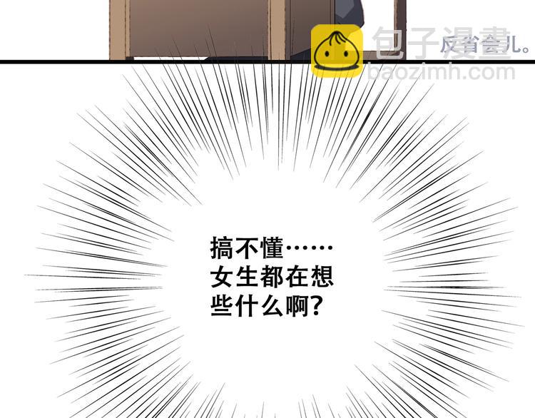 第40话（上）  保存你的可爱(1/3)-第112话