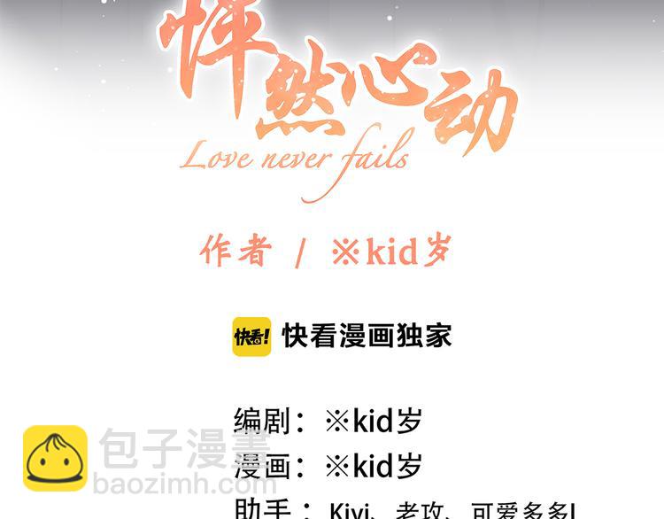 第40话（上）  保存你的可爱(1/3)-第112话