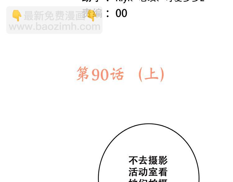 第40话（上）  保存你的可爱(1/3)-第112话