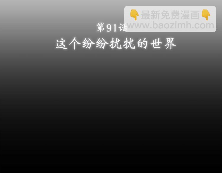 第41话  这纷纷扰扰的世界(1/4)-第114话