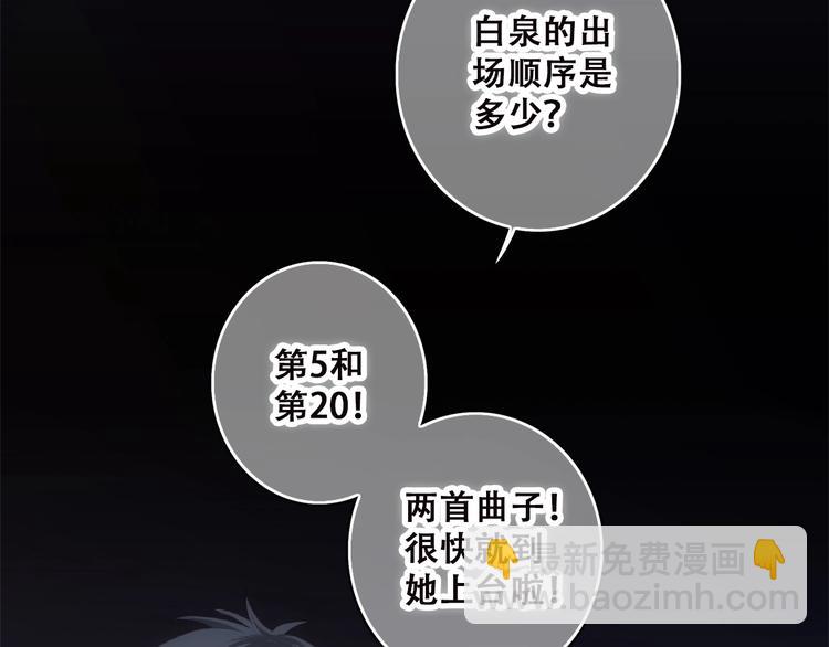 第42话（下）  无声的靠近(1/2)-第116话