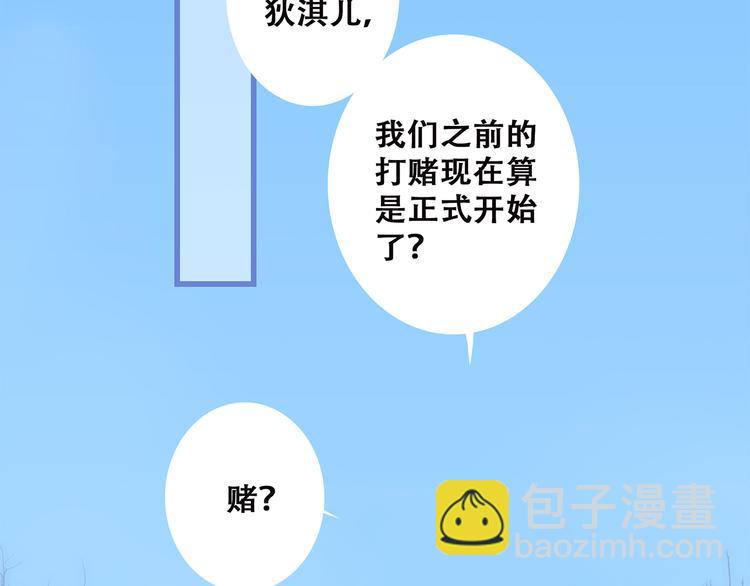 第44话  赌约(1/3)-第118话