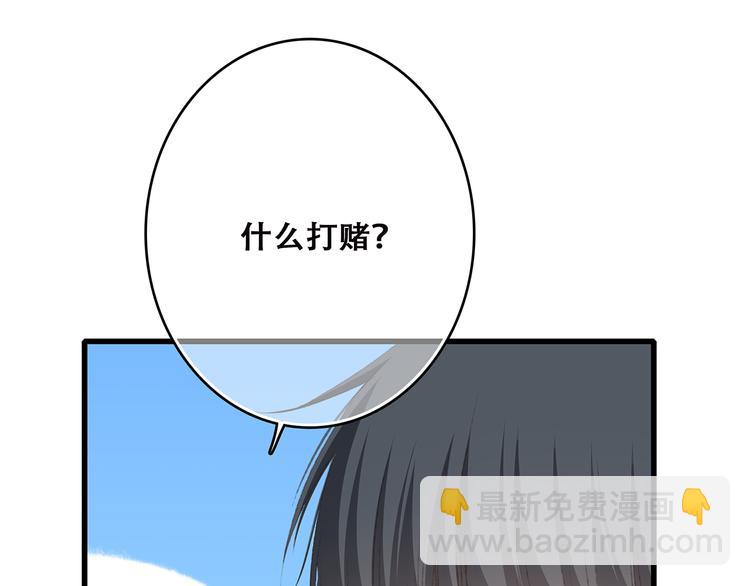 第44话  赌约(1/3)-第118话