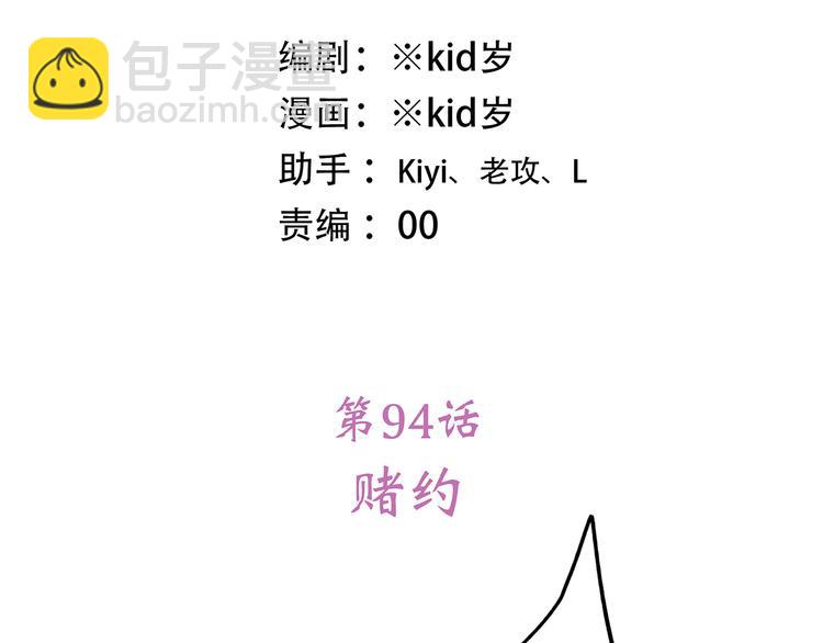 第44话  赌约(1/3)-第118话