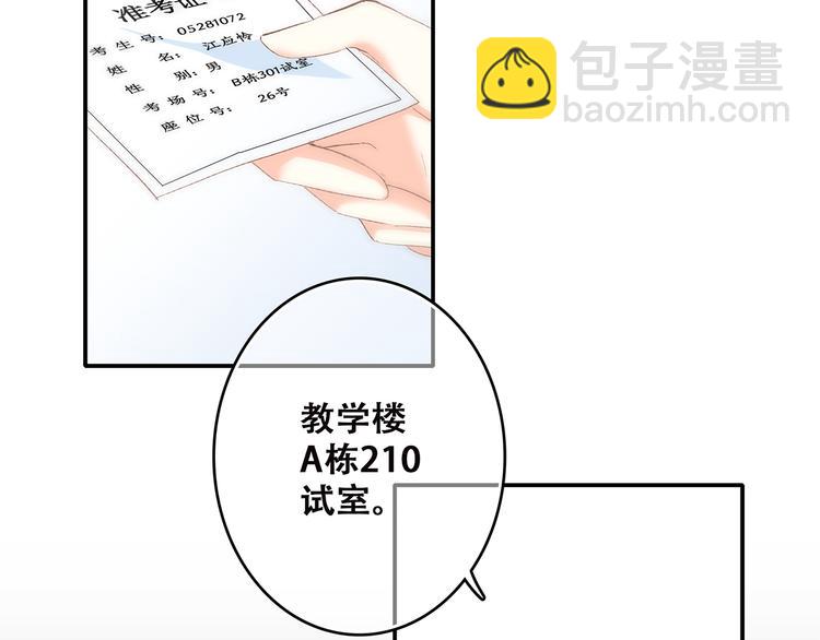 第45话（下）走在心上的脚步(1/5)-第120话