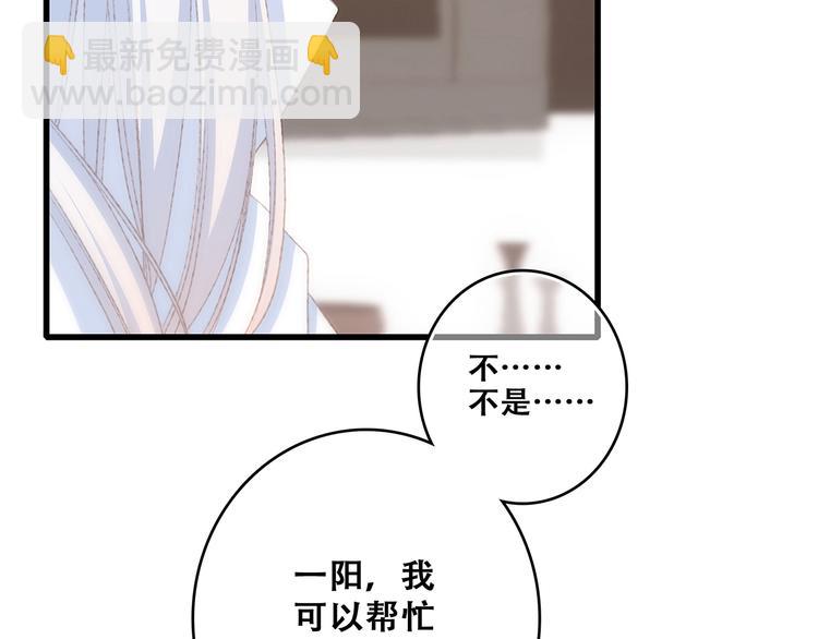 第48话（下）  所谓温柔(1/4)-第124话