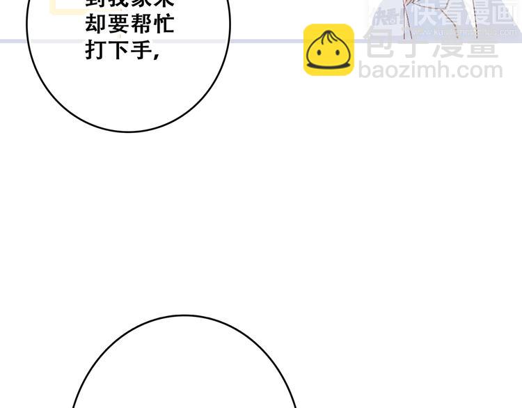 第48话（下）  所谓温柔(1/4)-第124话
