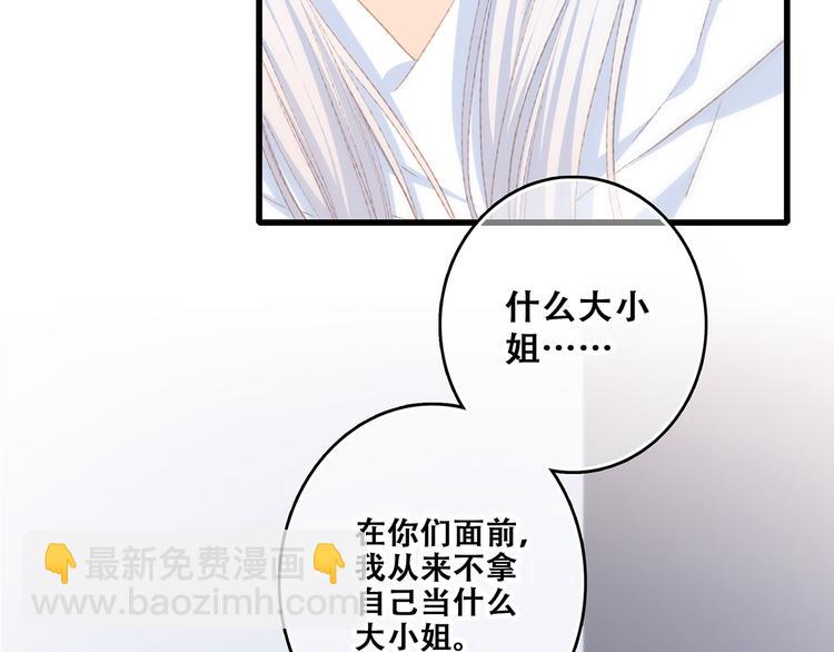 第48话（下）  所谓温柔(1/4)-第124话