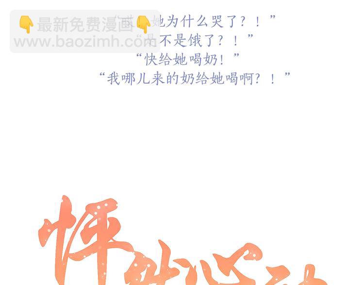第48话（下）  所谓温柔(1/4)-第124话