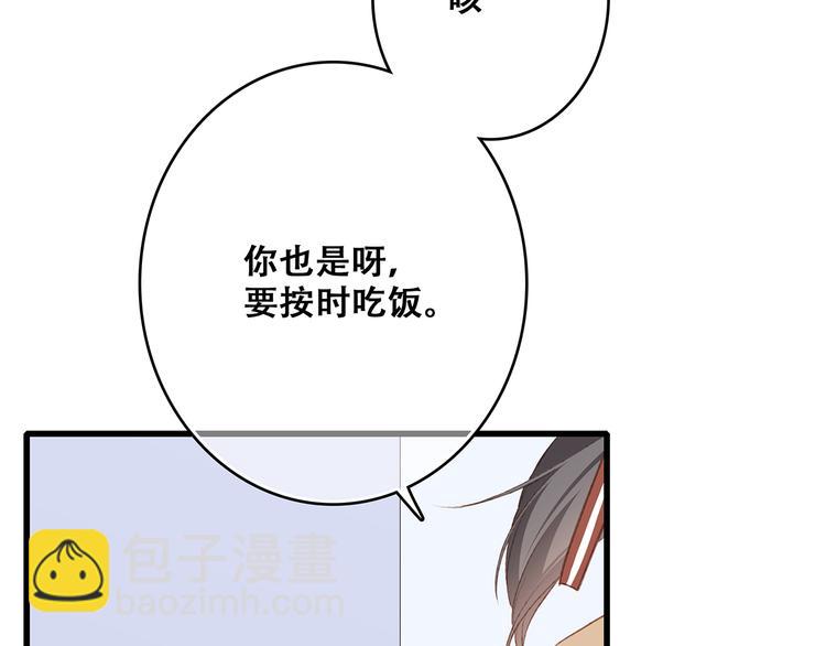 第50话（上）  不想分开的心(1/3)-第126话