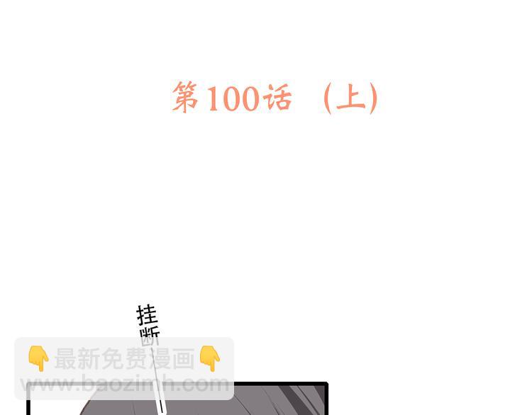 第50话（上）  不想分开的心(1/3)-第126话