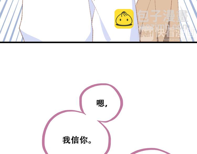 第50话（上）  不想分开的心(1/3)-第126话