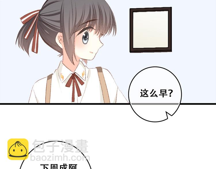 第50话（上）  不想分开的心(1/3)-第126话