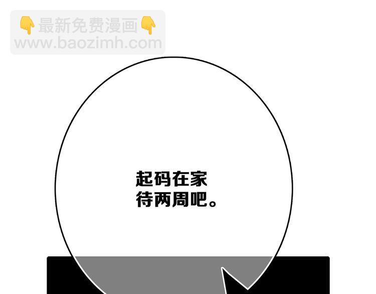 第50话（上）  不想分开的心(1/3)-第126话