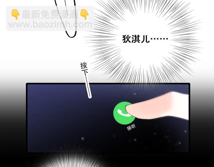 第51话  他的温柔声音(1/2)-第128话