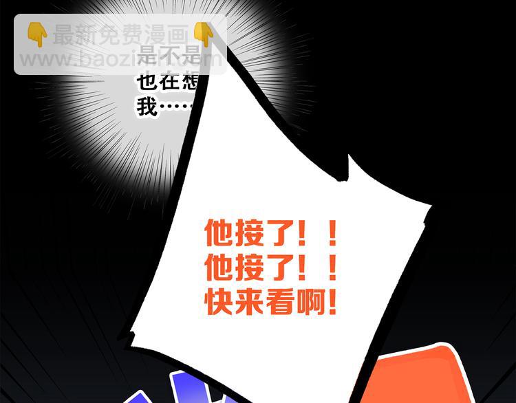 第51话  他的温柔声音(1/2)-第128话