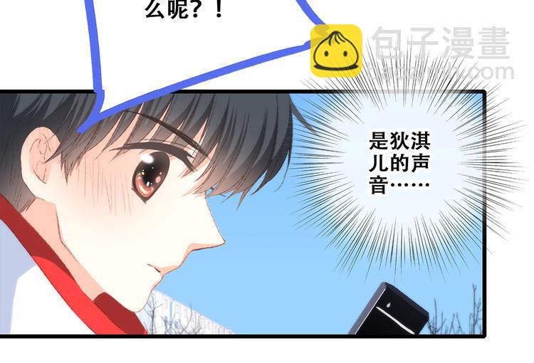 第51话  他的温柔声音(1/2)-第128话