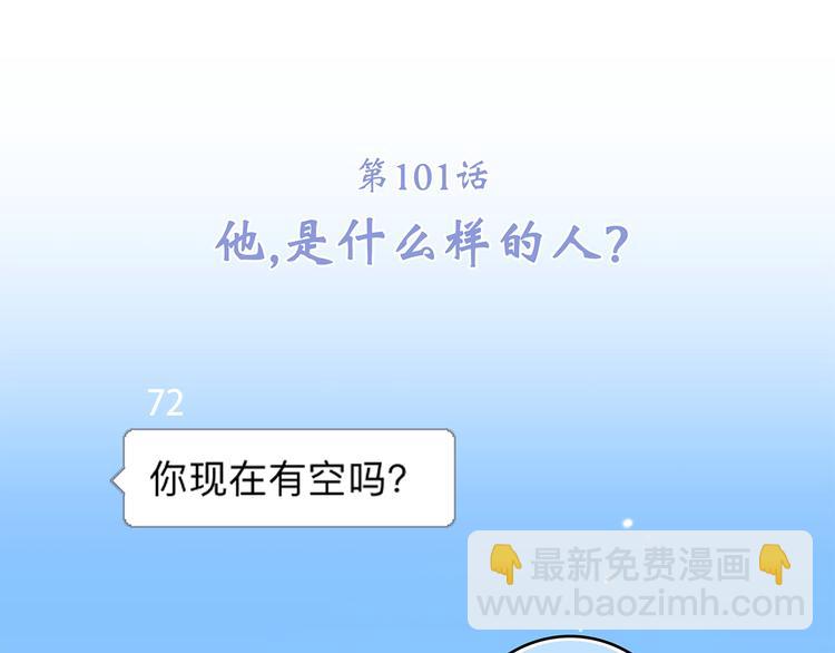 第51话  他的温柔声音(1/2)-第128话