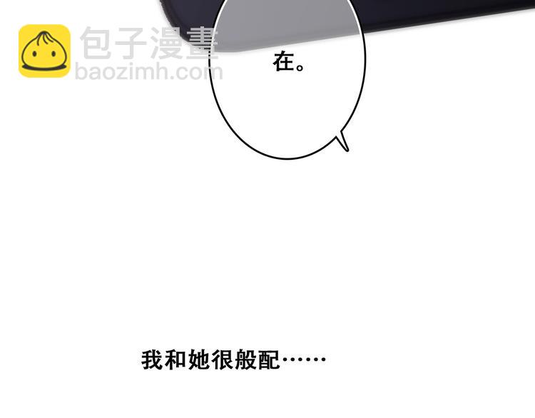 第51话  他的温柔声音(1/2)-第128话