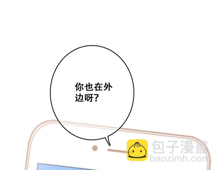 第51话  他的温柔声音(1/2)-第128话