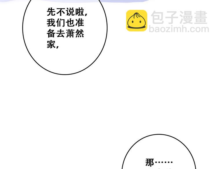 第51话  他的温柔声音(1/2)-第128话