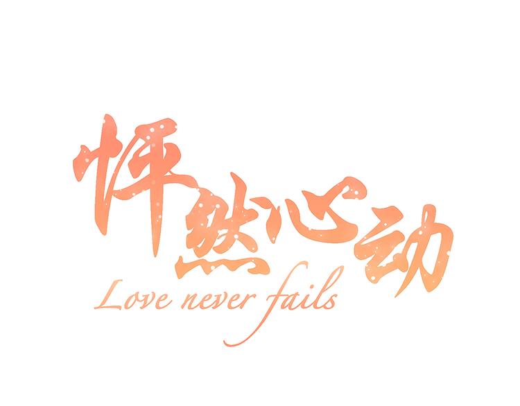 第53话（上）  贝壳里的世界(1/4)-第130话