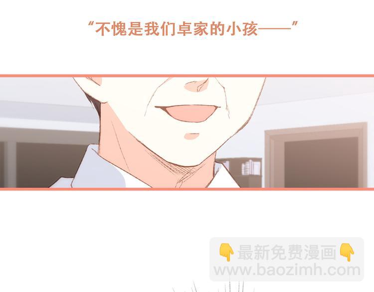第53话（上）  贝壳里的世界(1/4)-第130话