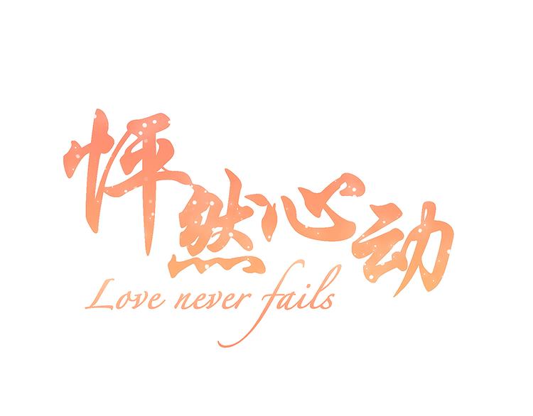 第54话（上）  狠心的人(1/3)-第132话
