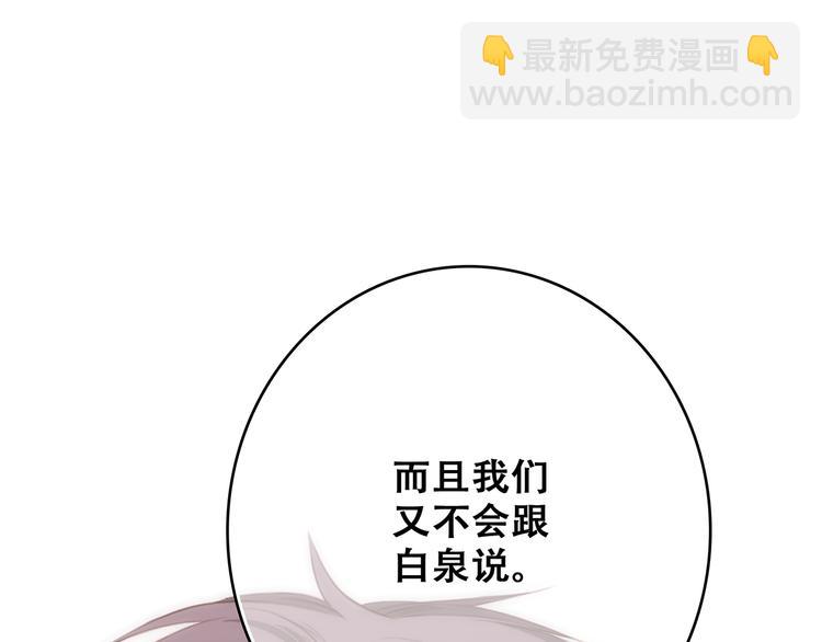 第54话（上）  狠心的人(1/3)-第132话