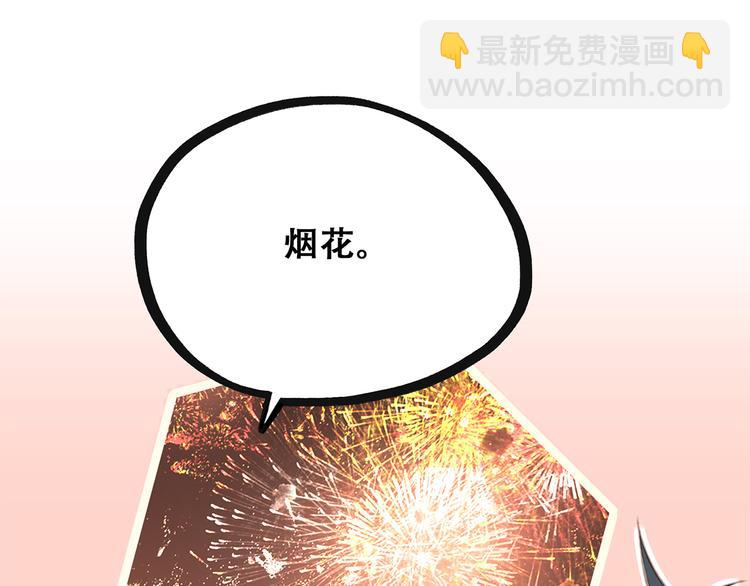 第55话  最安全的距离(1/3)-第134话