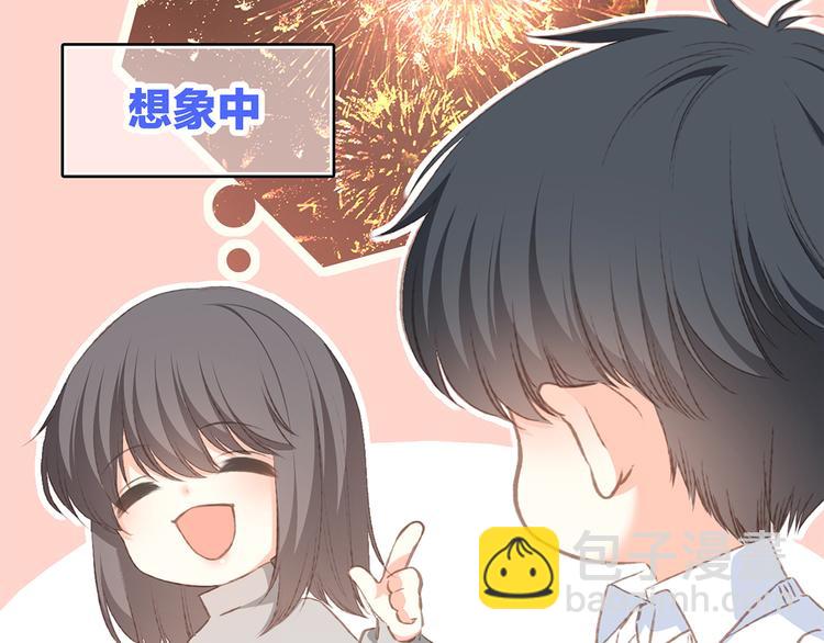 第55话  最安全的距离(1/3)-第134话