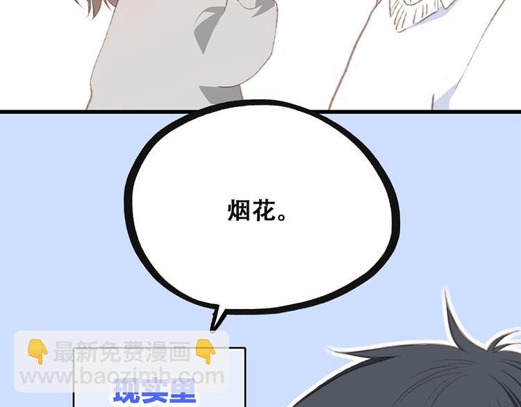 第55话  最安全的距离(1/3)-第134话