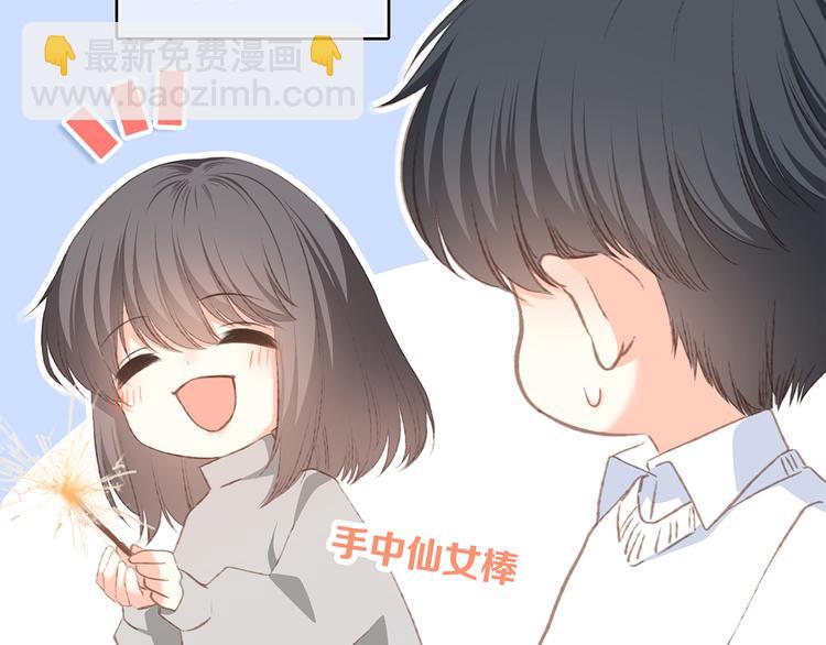 第55话  最安全的距离(1/3)-第134话