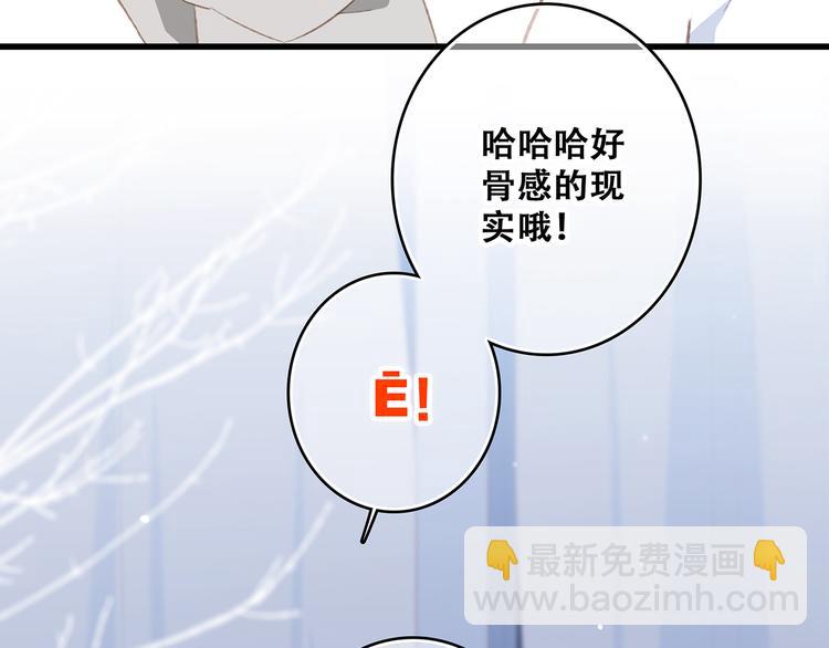 第55话  最安全的距离(1/3)-第134话