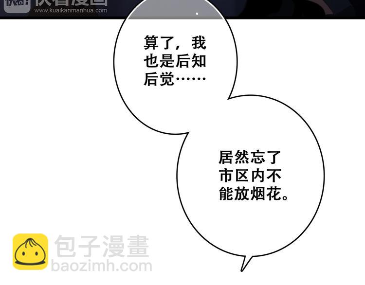 第55话  最安全的距离(1/3)-第134话