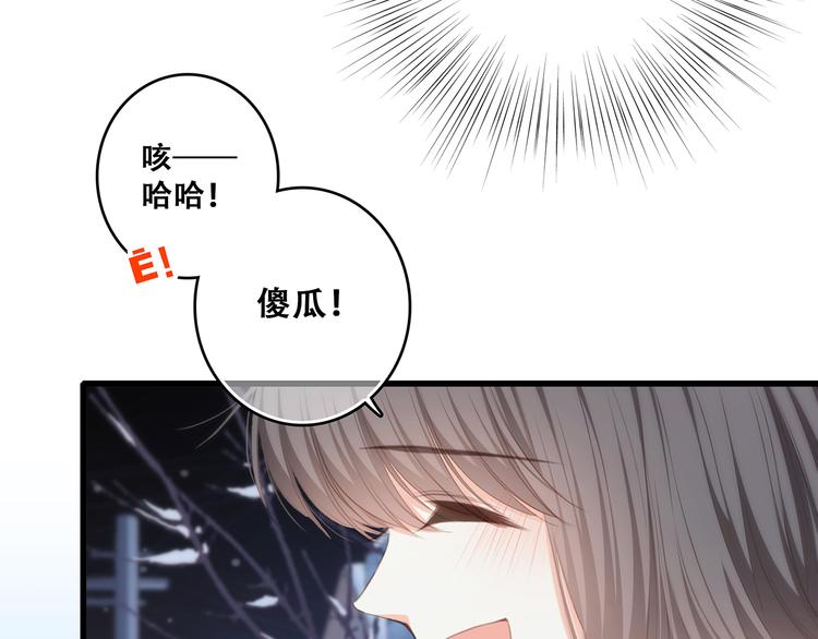 第55话  最安全的距离(1/3)-第134话