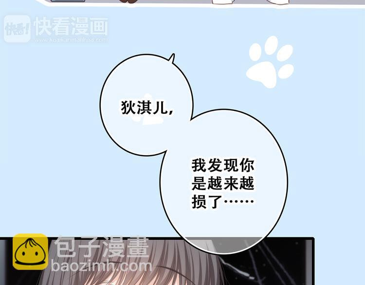 第55话  最安全的距离(1/3)-第134话