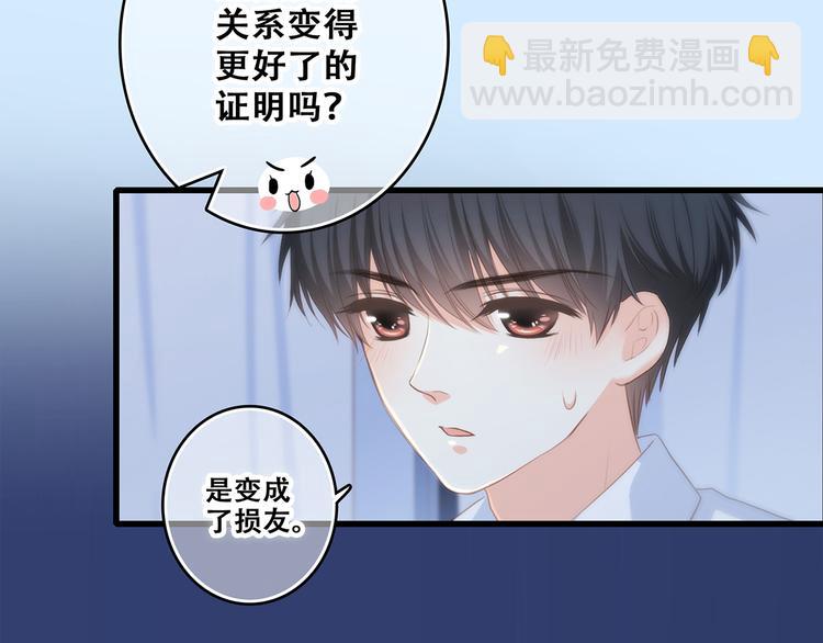 第55话  最安全的距离(1/3)-第134话