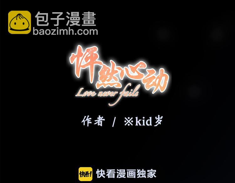第55话  最安全的距离(1/3)-第134话
