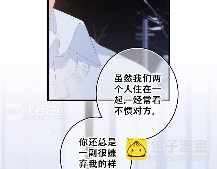 第55话  最安全的距离(1/3)-第134话