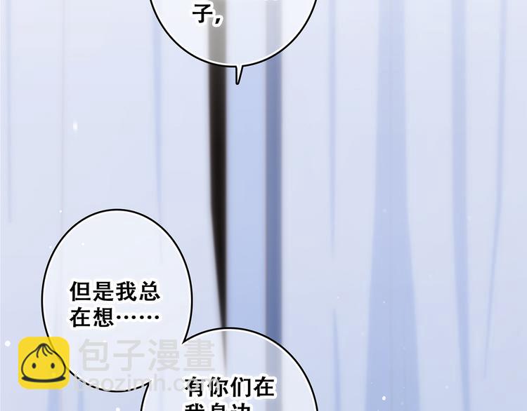第55话  最安全的距离(1/3)-第134话